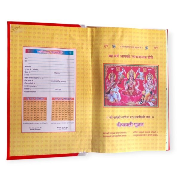 Puja Red Cloth Binding Ledger Register – 33x21 cm | Ledger Book | Hard Cover | Office Use - Image 4